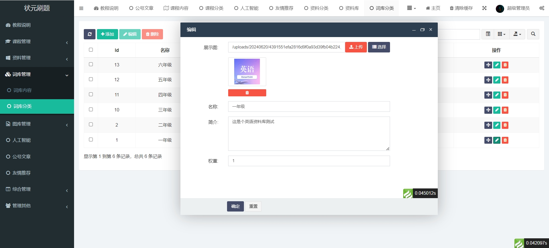 友情推荐