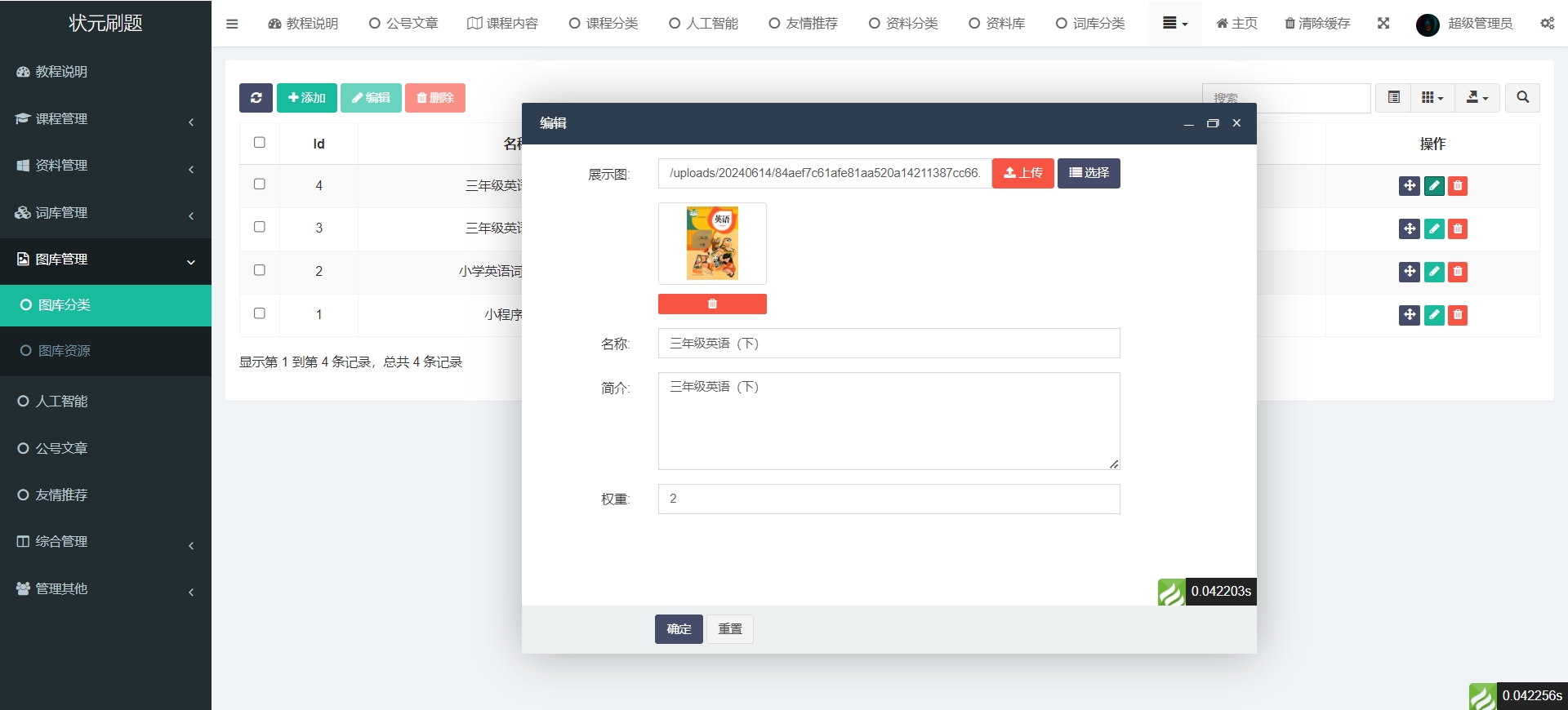 友情推荐