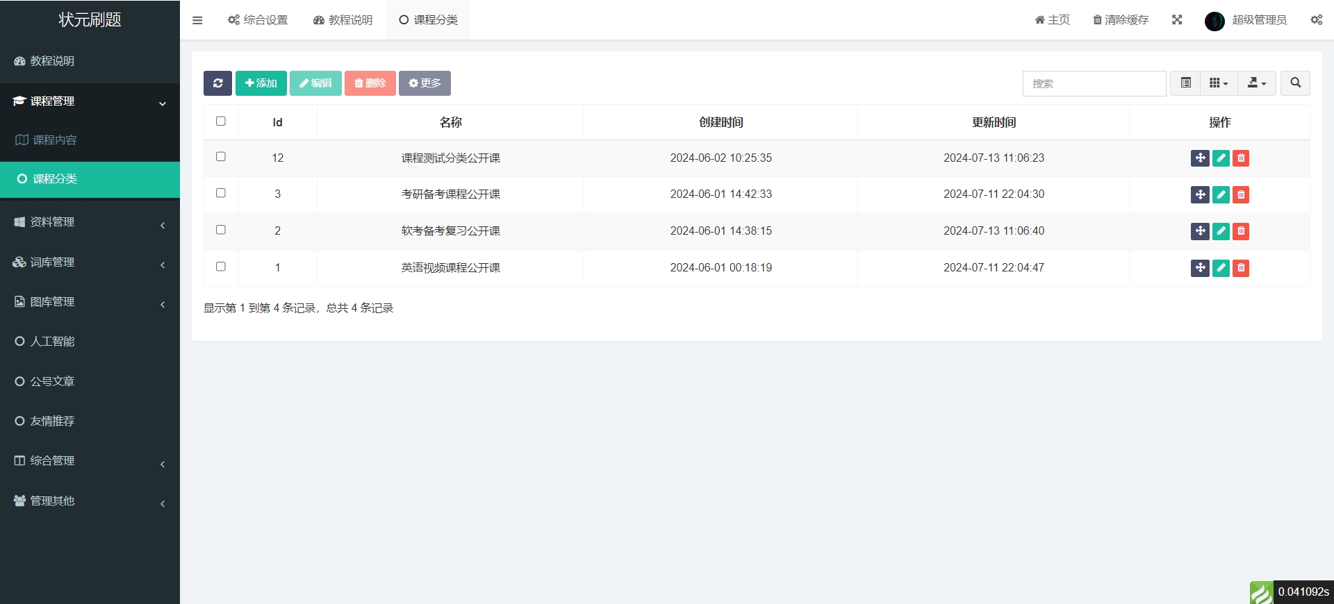 刷题小程序Ui 页面预览