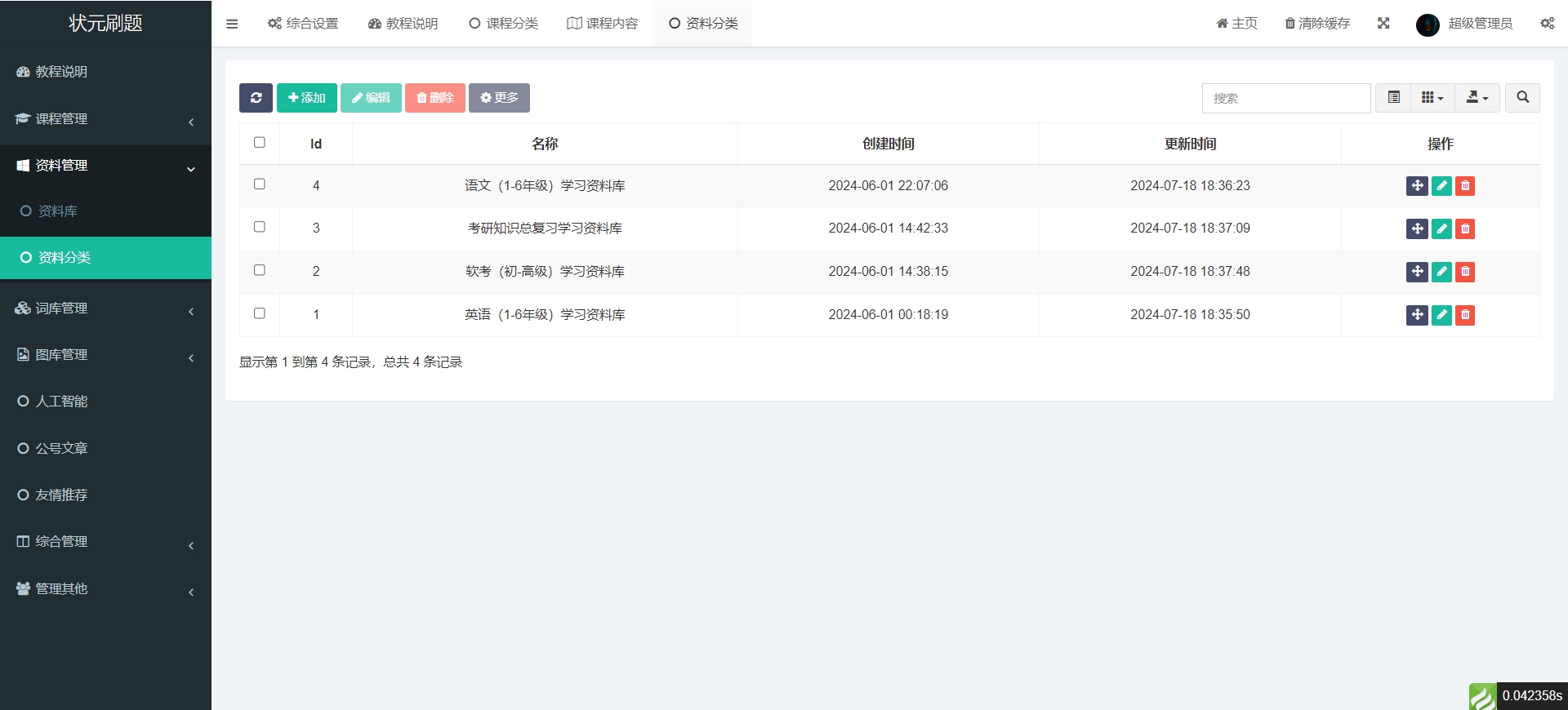 刷题小程序Ui 页面预览