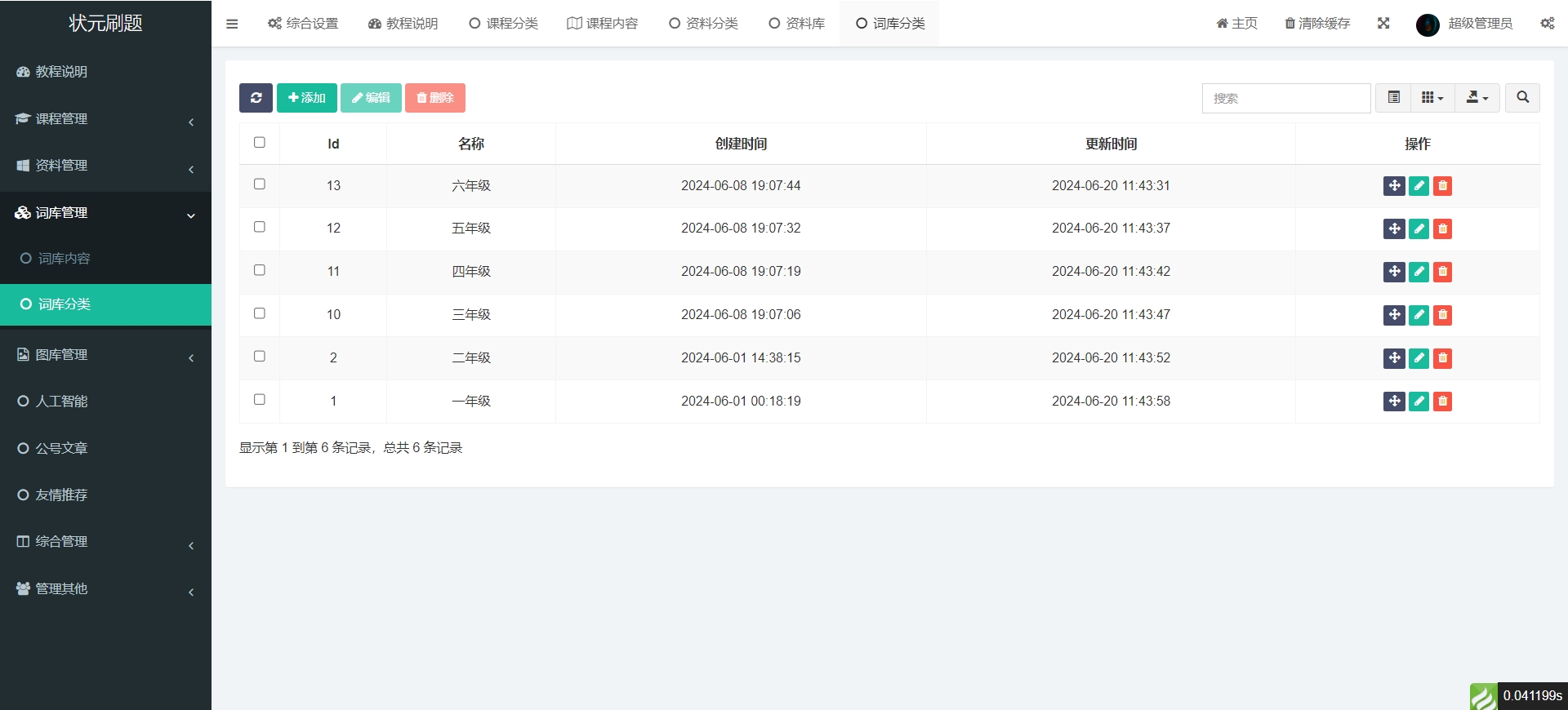 刷题小程序Ui 页面预览