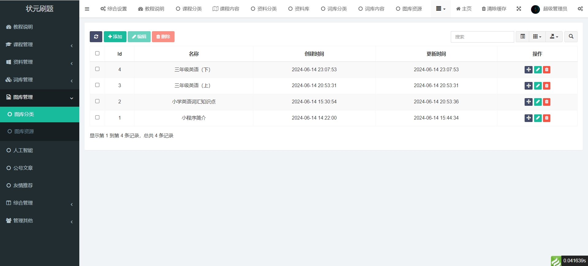 刷题小程序Ui 页面预览