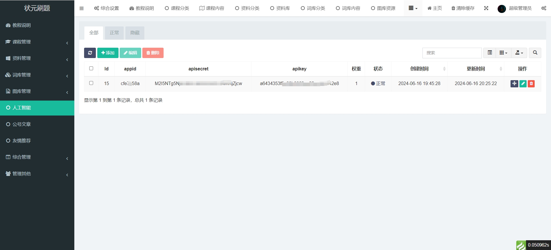 刷题小程序Ui 页面预览