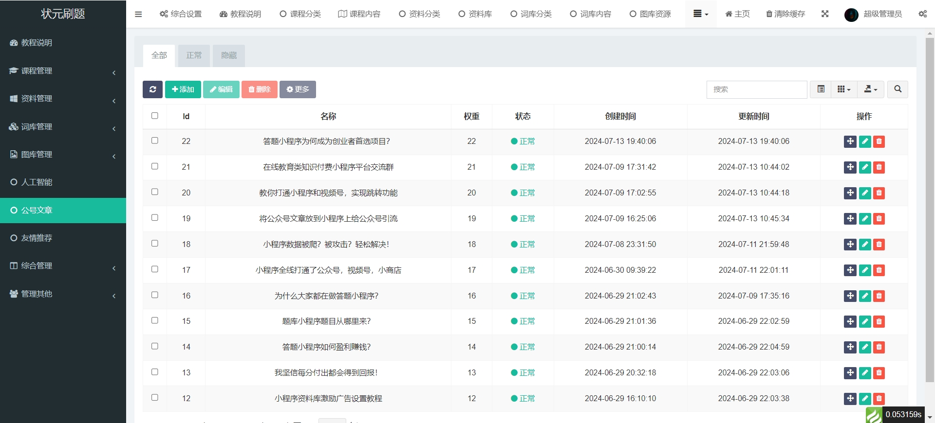 刷题小程序Ui 页面预览
