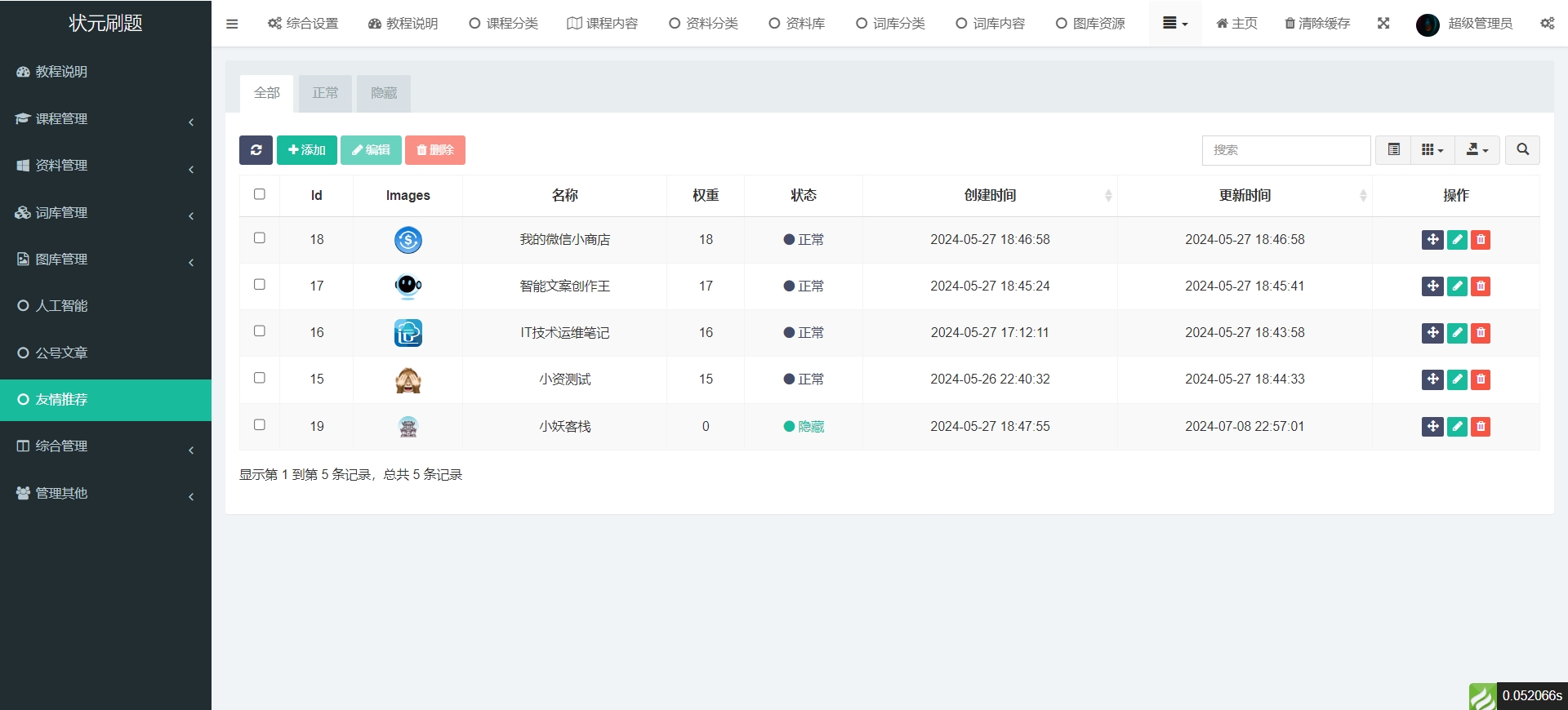 刷题小程序Ui 页面预览