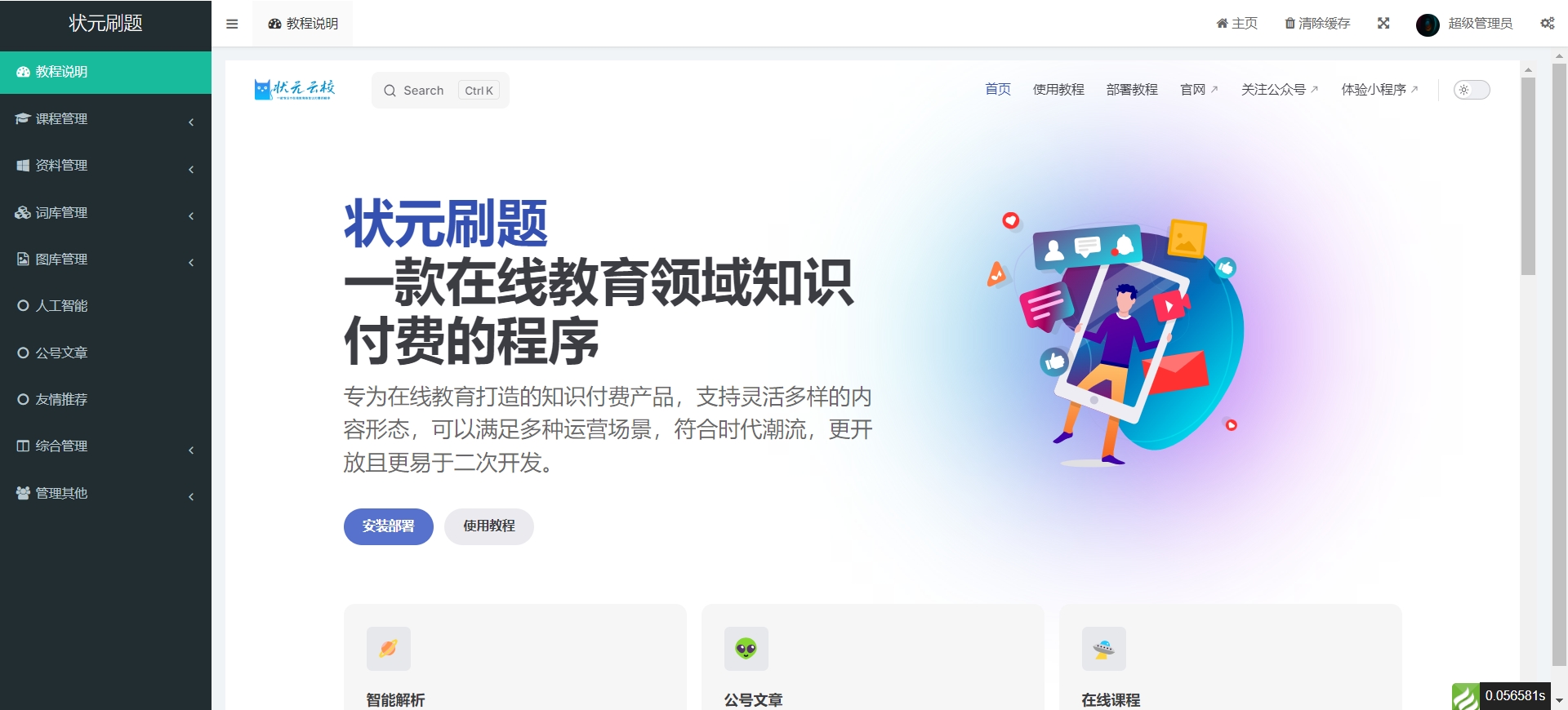 刷题小程序Ui 页面预览