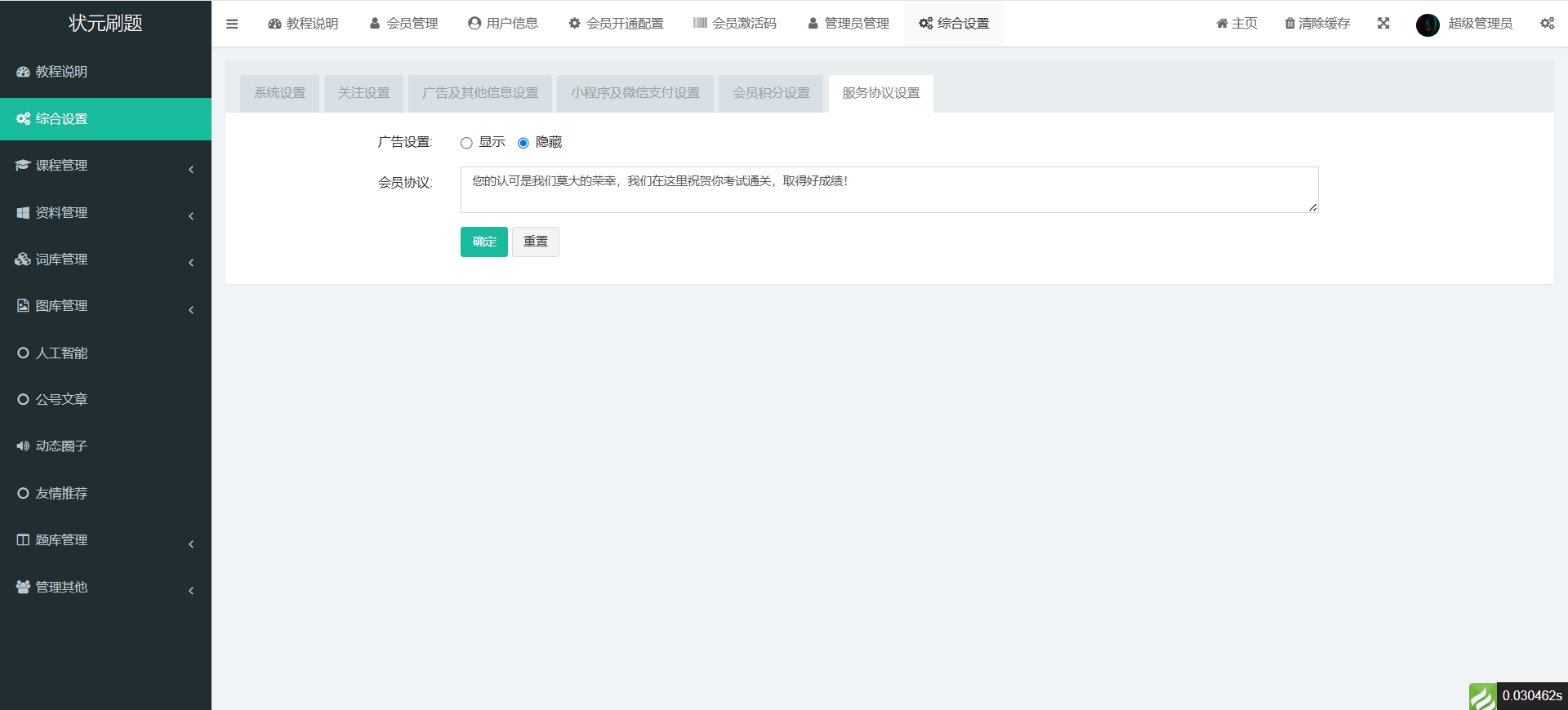 讯飞星火