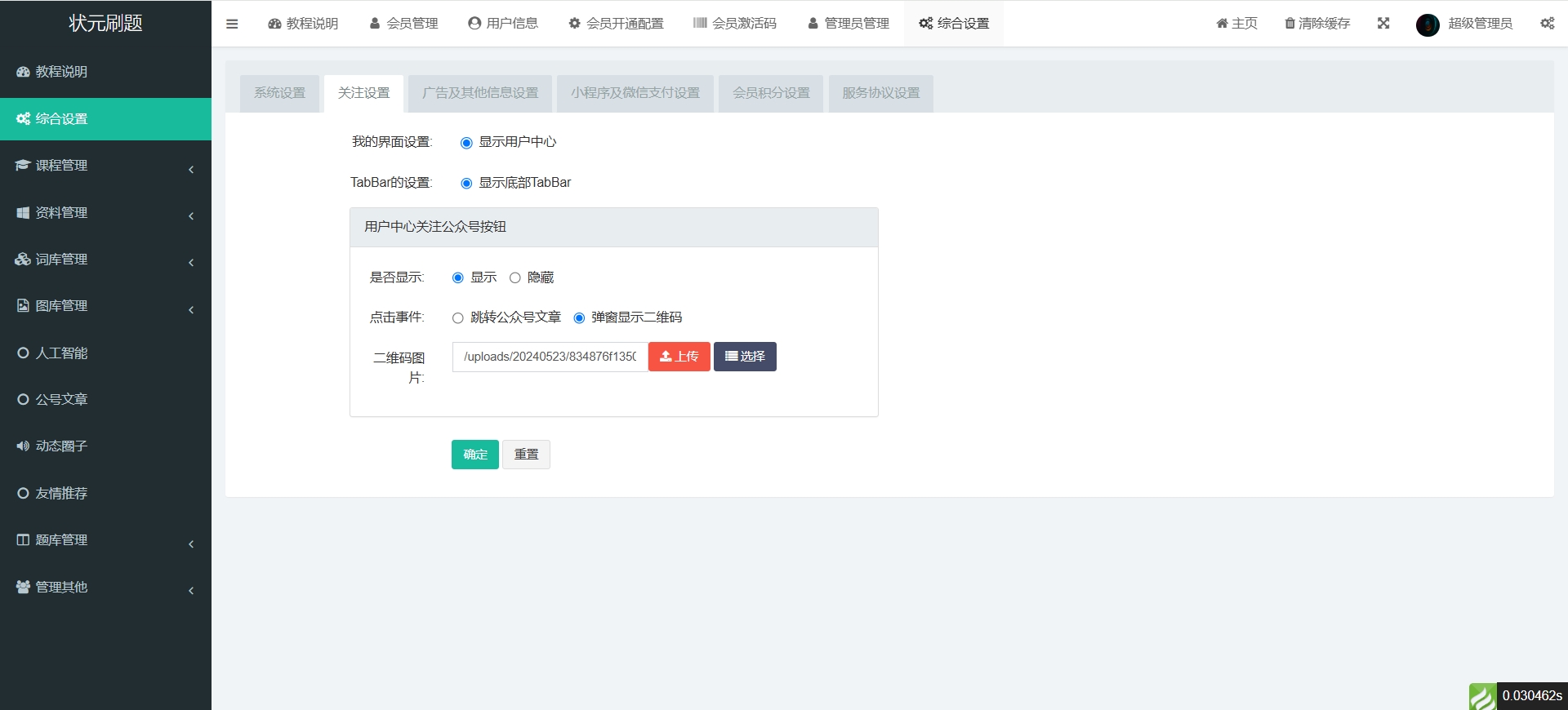 讯飞星火