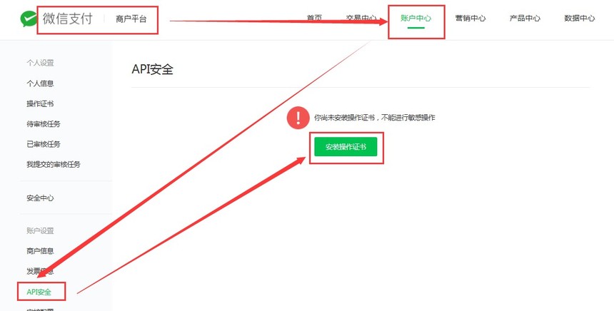 微信支付