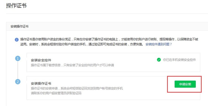 微信支付