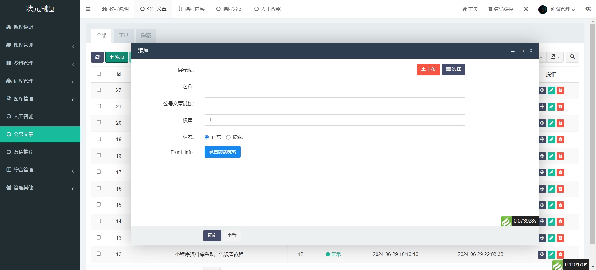 公众号文章