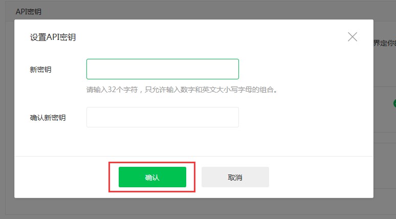微信支付