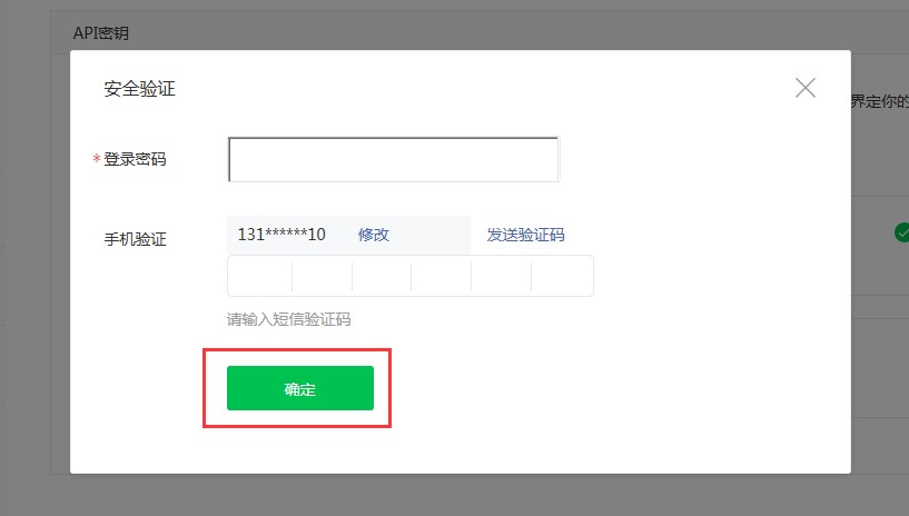 微信支付